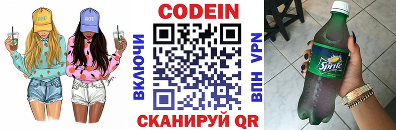 Кодеиновый сироп Lean напиток Lean (лин)  что такое   гидра   Тара 